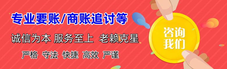 紫金追债公司