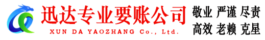 紫金追债公司